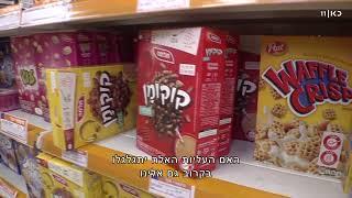 יוניליוור הודיעה על עליית מחירים - שרק צפויה להמשיך ולעלות