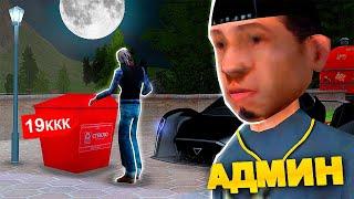 КУПИЛ ВИРТЫ НОЧЬЮ, ПОКА АДМИНЫ СПЯТ в GTA CRMP на RODINA RP