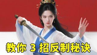 别再被拳刃压制！教你 3 招反制秘诀，成功 “制裁” 拳刃
