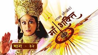 Maa Shakti Episode- 32 | Mata Adishakti | धार्मिक Serial | Popular Dharmik Serial - Nepali Dubbed