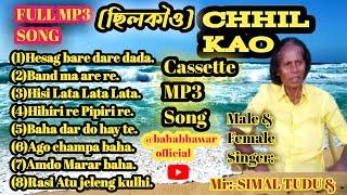 CHHILKAW CASSETTE SONGS SIMAL TUDU//OLD SONGS//BAHABHAWAR OFFICIAL//