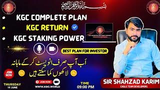 KGC Complete Plan By Sir Shahzad Karim| KGC Token
