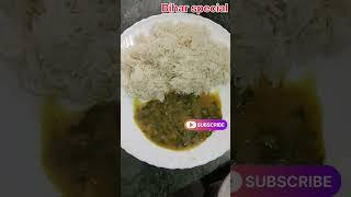 #dalchawal #biharflood #bihar #shortvideo #ytshorts #virqlshorts #viralvideo #subscribe #cook #like