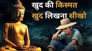 खुद की किस्मत खुद लिखना सीखो | Gautam Buddha story on Destiny | Bodhi Inspired.