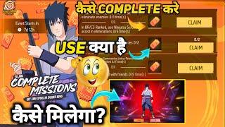 Free Sasuke Bundle Spins Event Mission Kaise Complete Karen| Free Fire Me Sasuke Bundle Kaise Milega