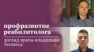 Курсы для врачей: повышение квалификации и профессиональный рост. Ответы МАМР | МАМР