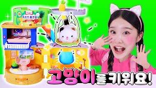 지니가 고양이 엄마가 됐어요!! pretend play