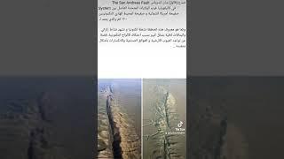 #جغرافيا#تعلم اكثر#اعرف عن كوكب الارض ومستقبله#