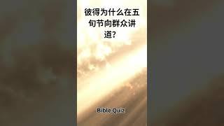 注册圣经学习 English