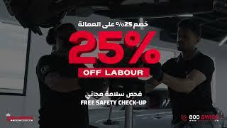 Get 25% Discount On Labour & Free Car Safety Check Up