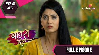 Bawara Dil | बावरा दिल | Episode 45 | 22 April 2021