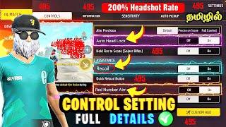 Free fire setting full details in tamil || OB49 Best Free fire setting  || Free fire setting 