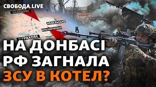 Ситуація критична: після Покровська армія РФ рушить на Дніпро? Зеленський має план?І Свобода Live