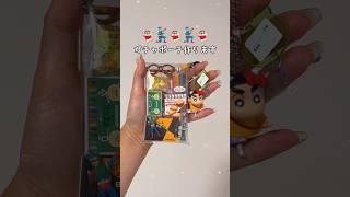짱구 가챠파우치️‍ #가챠파우치 #가챠