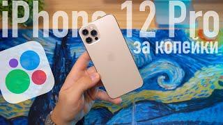 КУПИЛ iPhone 12 Pro за копейки! (с сюрпризом)