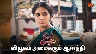 புரியாமல் குழம்பும் மித்ரா! | Singappenne - Semma Scenes | 18 Dec 2024 | Tamil Serial | Sun TV