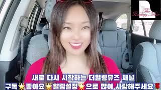 새로운 The Healing Muse 더힐링뮤즈 채널 응원해주시는 사랑에 감사드립니다