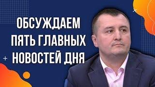 Ликвидация МСЭК, халдей Путя шустрит в Казани, #новости фронта, ЕС урезает выплаты для беженцев