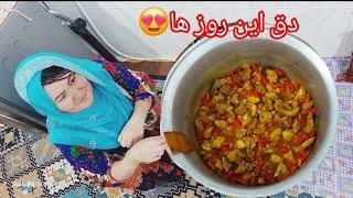 اولین آشپزی ام بعد مسافرت حس خوب اغی جانم ده سلام ما امده بود ️️️#food ️️