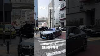 BMW i7 출고 !!!)