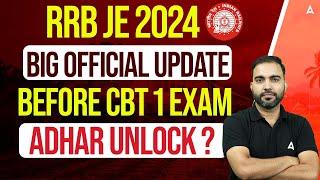 RRB JE Aadhaar Unlock Kaise Kare| Official Update Before CBT 1 Exam