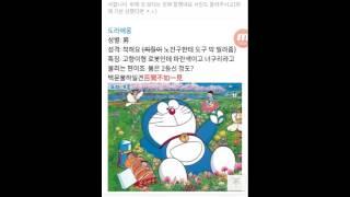 도라에몽의 성격과 특징