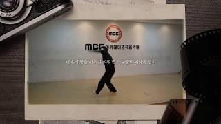 배우를 꿈꾸는 MBC아카데미연극음악원광주 2018입시반