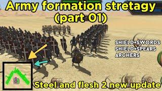 Army formation stretagy (part 01) | formation series by #FWRM | steel and flesh 2 new update |