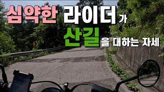 초보 여성라이더의 좌충우돌 솔로 낮바리 I 레블500 I 춘천 건봉령승호대