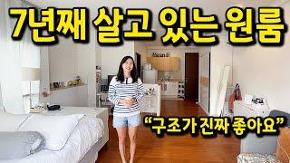 7년째 살고 있는 원룸 l 구조가 진짜 좋네요! l 싱가폴 월세