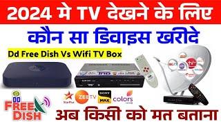 DD Free Dish MPEG2 vs MPEG4 Set Top Box vs Android Box ComparisonWhich setup tv box is best in 2024