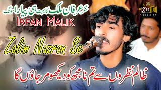 Zalim Nazron Se Tum Na Mujhe Dekho Singer ||Irfan Malik || Urdu Super Hit Song2023 Mianwali Jhumer