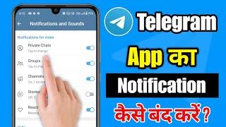 Telegram Ka Notification Kaise Band Kare | Telegram Message Notification Off Kaise Karen