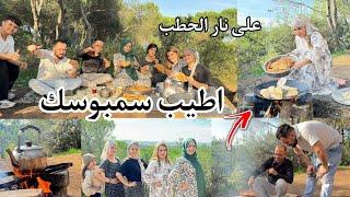 سوينا سمبوسك من تحت ايد ام رامي وروشين وهبه نسوان ما خلو ندخل على الفيديو‍️