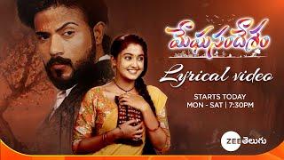 Meghasandesam Title Song - Lyrical video - Starts Today,Mon to Sat at 7:30 PM - Zee Telugu