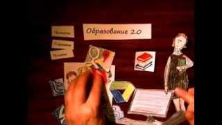 Мультипликационное размышление об образовании (Юзеева Марина Юрьевна)