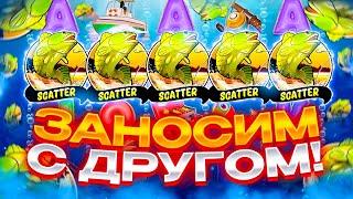 ДРУГ УПРАВЛЯЕТ БАЛАНСОМ В БИГ БАСС! ЗАНОСЫ НЕДЕЛИ Big Bass Bonanza!