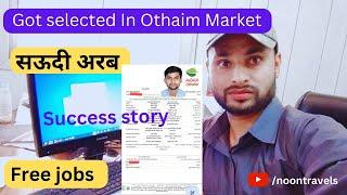 Noon Travels success story | Jobs in Othaim Saudi Arabia | Got selected | Congratulations 