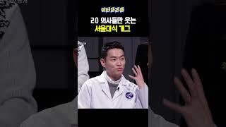 엄지윤 표정이 모든걸 말해줌 ㅋㅋㅋㅋ | MAKE ME Girl