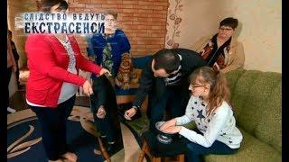 Одержимая – Следствие ведут экстрасенсы 2018. Выпуск 4 от 29.01.18