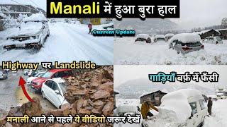 Bad condition after heavy snowfall in Manali | Manali Snowfall Today | Manali Weather Today