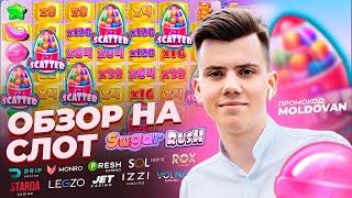 Онлайн казино обзор слота Sugar Rush MOLDOVAN STREAM #обзорслота #обзорказика #казино #онлайнказино