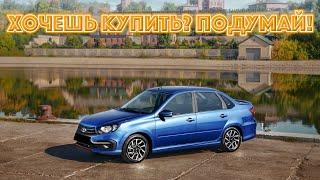 ТОП проблем Лада Гранта | Самые частые неисправности и недостатки Lada Granta