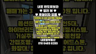 내포반도유보라 104동 7층 84B타입, 후불이자없는 매물 소개합니다 ! 내포신도시아파트 내포아파트