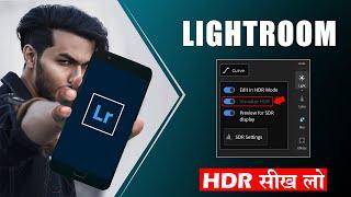Lightroom HDR Tool Update | How to Use Lightroom mobile HDR & Blur Tool New Update - SR Editing