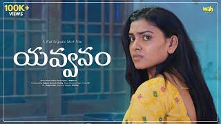 యవ్వనం (4K) || Latest Telugu Short Film 2024 || Wah Originals #telugushortfilm2024