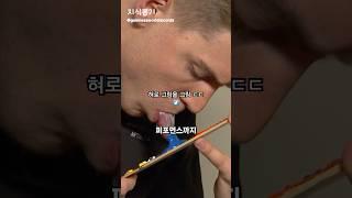 세상에서 가장 긴 혀를 가진 사람 