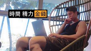 優化你的人生｜我去Florida了