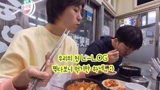 첫 L-log | 봉천중앙시장 순마카세 | 중앙집 순대국밥 | 바게트샌드위치 | 라볶이 먹방으로 끝난 영상