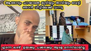 മുടിയും വെട്ടി താടിയും വടിച്ചു വീട്ടിലേക്ക്‌ ചെന്നുഅടി കിട്ടാഞ്ഞത് എന്റെ ഭാഗ്യംWEDDING|COUPLE